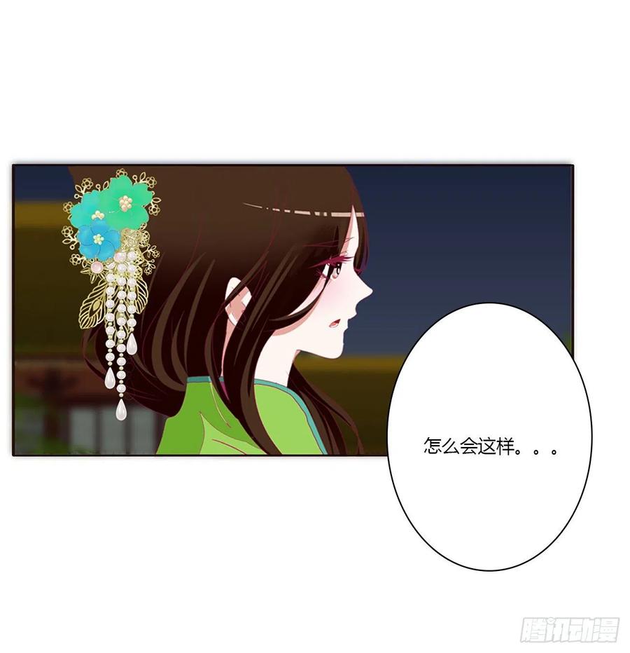 《通灵妃》搜查营救 第12页