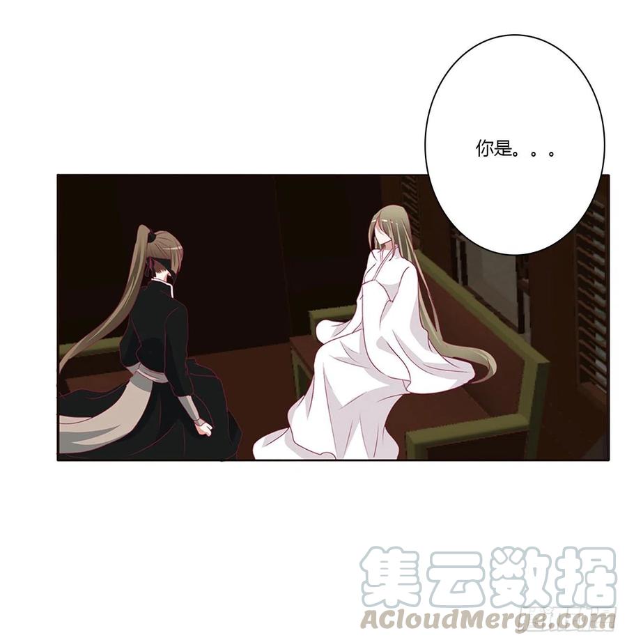 《通灵妃》搜查营救 第21页
