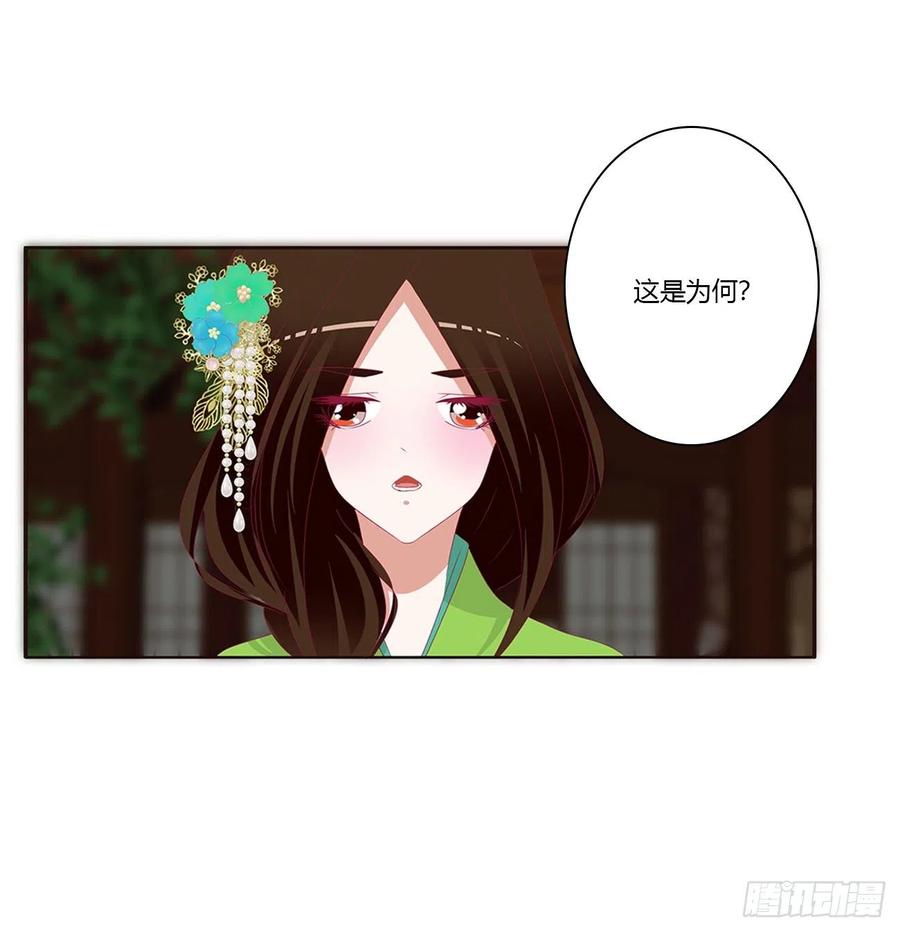 《通灵妃》搜查营救 第10页