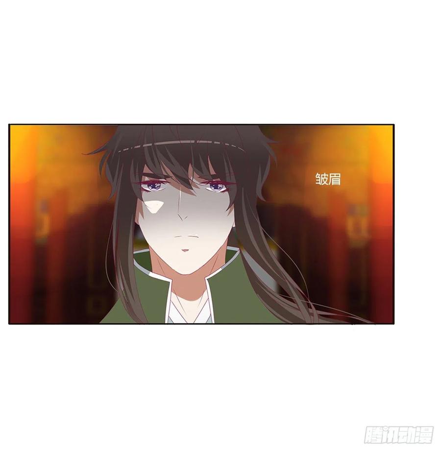 《通灵妃》搜查营救 第28页