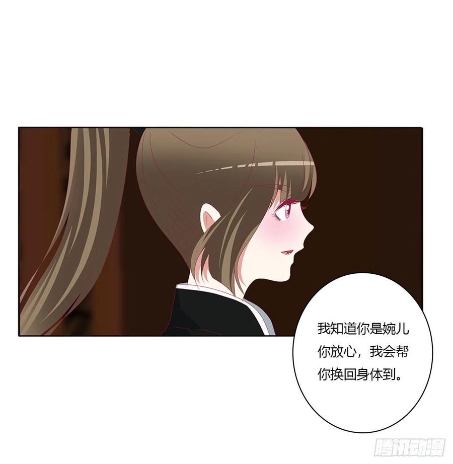 《通灵妃》搜查营救 第24页