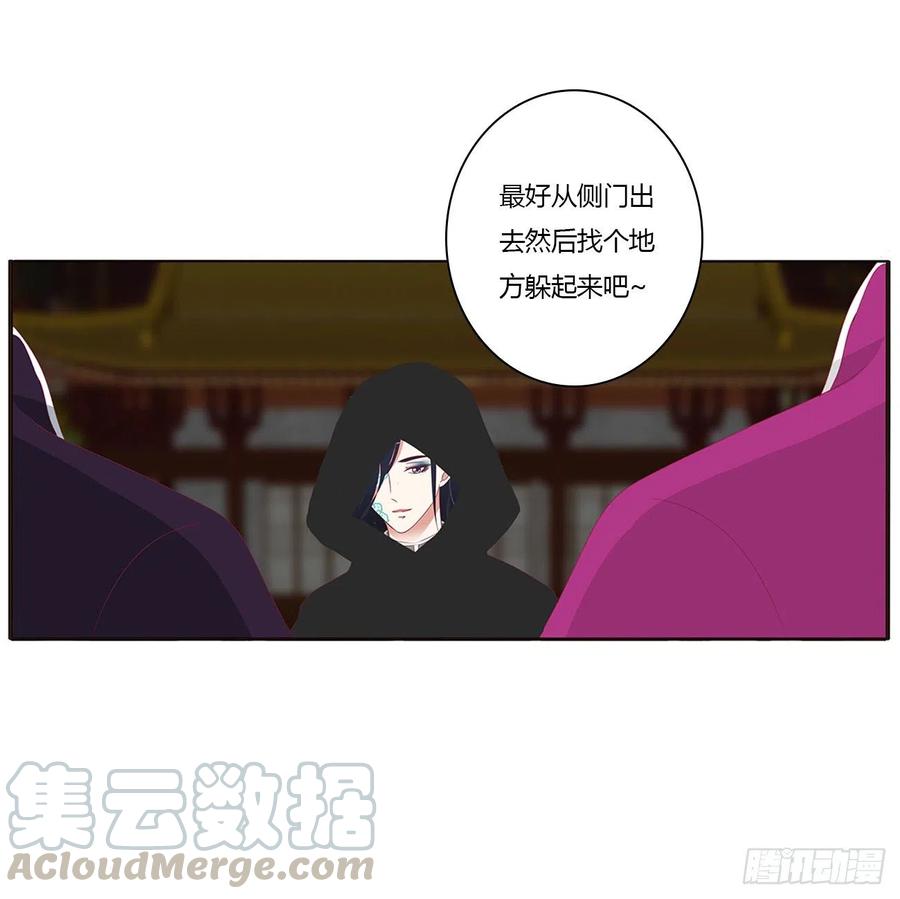 《通灵妃》搜查营救 第9页