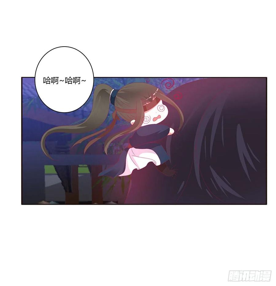《通灵妃》搜查营救 第51页