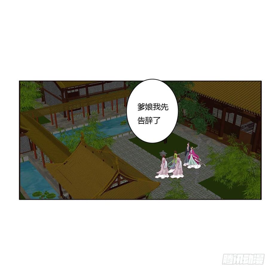 《通灵妃》搜查营救 第3页