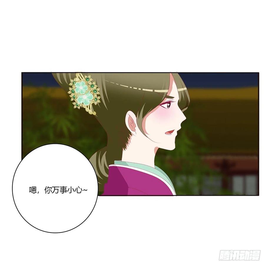 《通灵妃》搜查营救 第7页