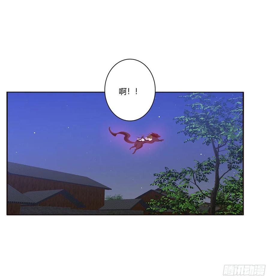 《通灵妃》搜查营救 第54页