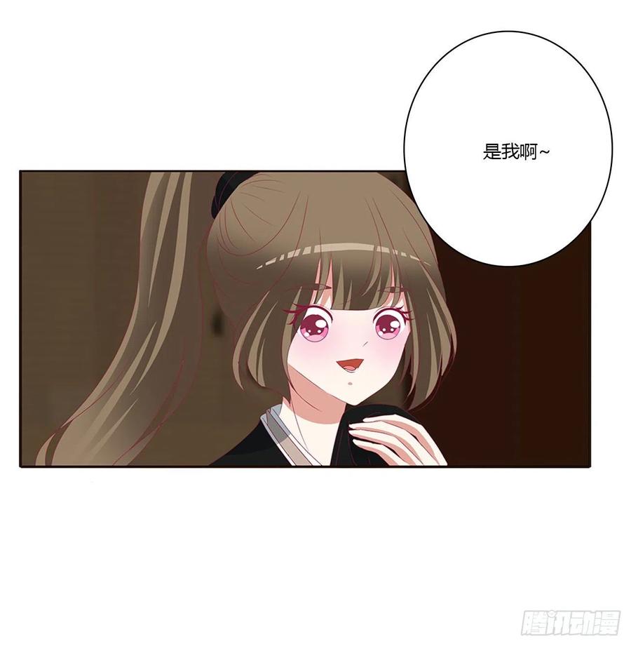 《通灵妃》搜查营救 第22页