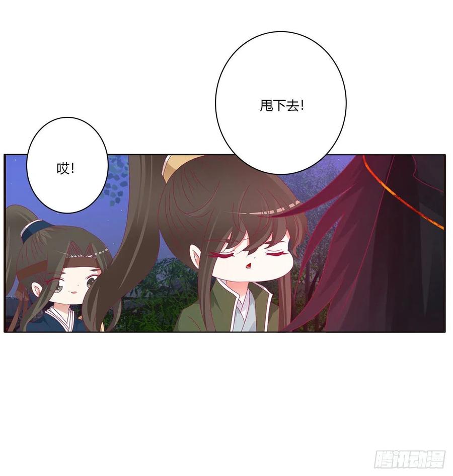 《通灵妃》搜查营救 第46页