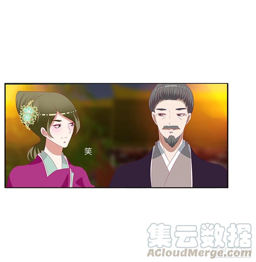 《通灵妃》搜查营救 第29页