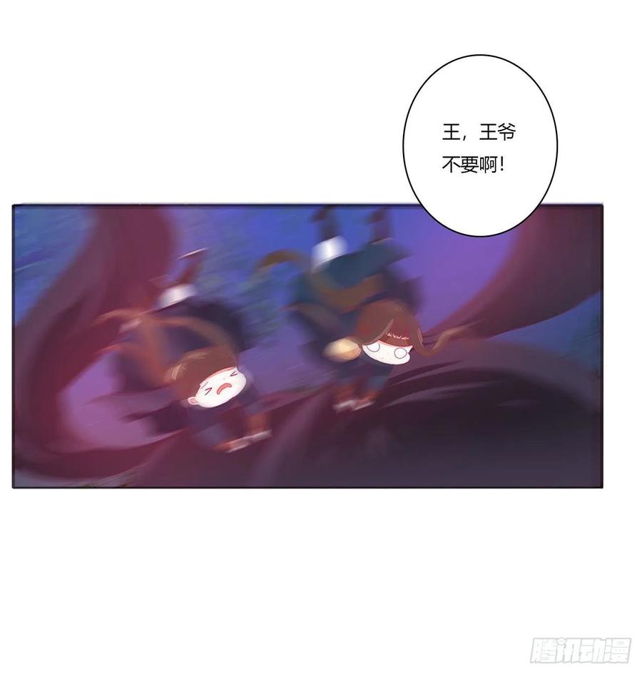 《通灵妃》搜查营救 第48页