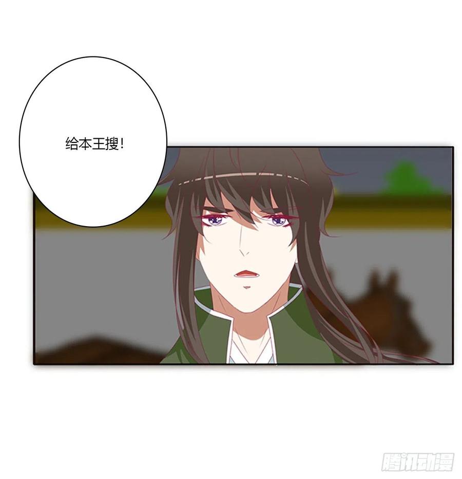 《通灵妃》搜查营救 第19页
