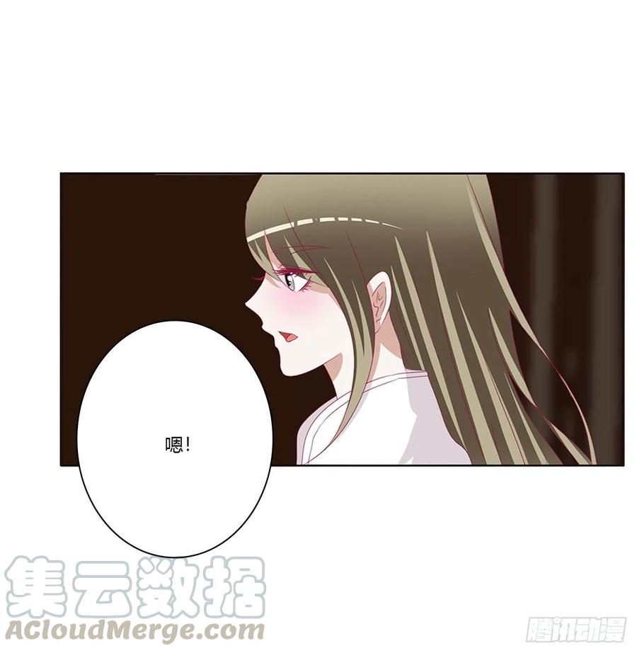 《通灵妃》搜查营救 第25页