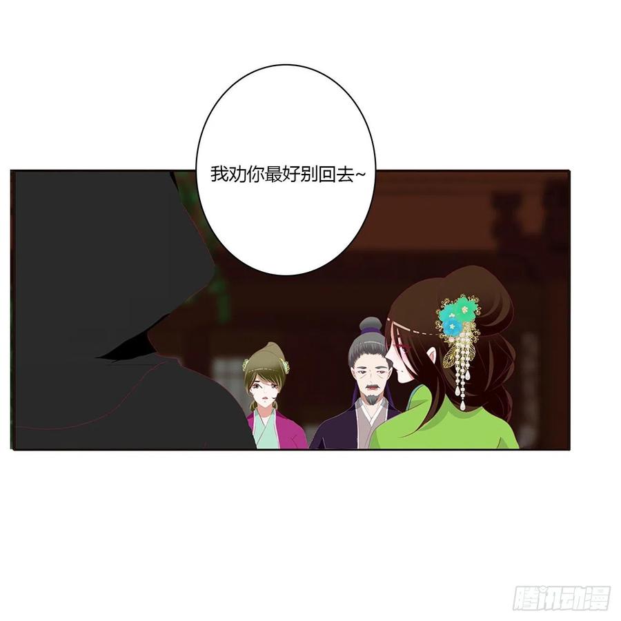 《通灵妃》搜查营救 第8页