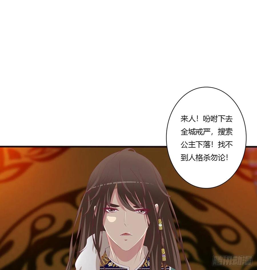 《通灵妃》格杀勿论 第26页