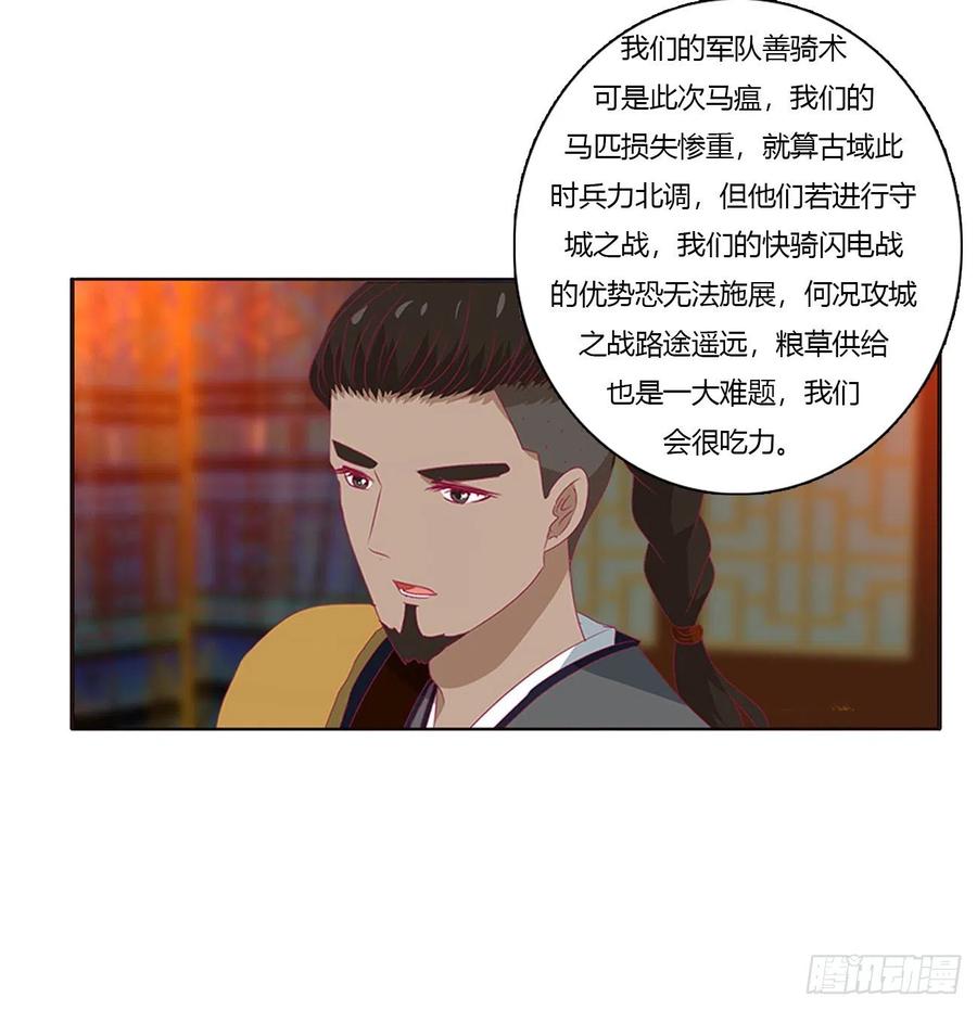 《通灵妃》格杀勿论 第14页