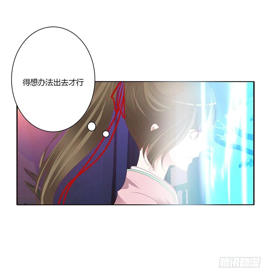 《通灵妃》格杀勿论 第47页