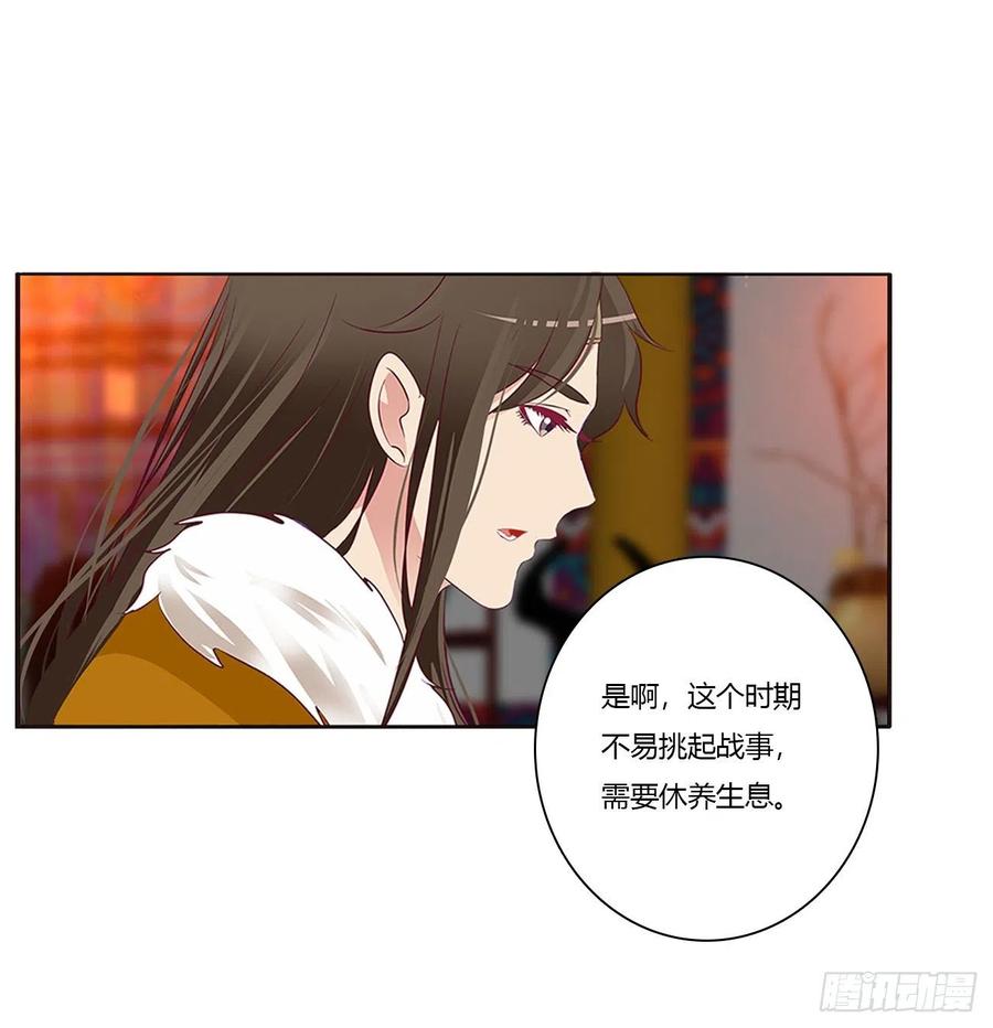 《通灵妃》格杀勿论 第15页