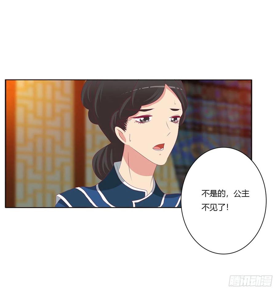 《通灵妃》格杀勿论 第23页