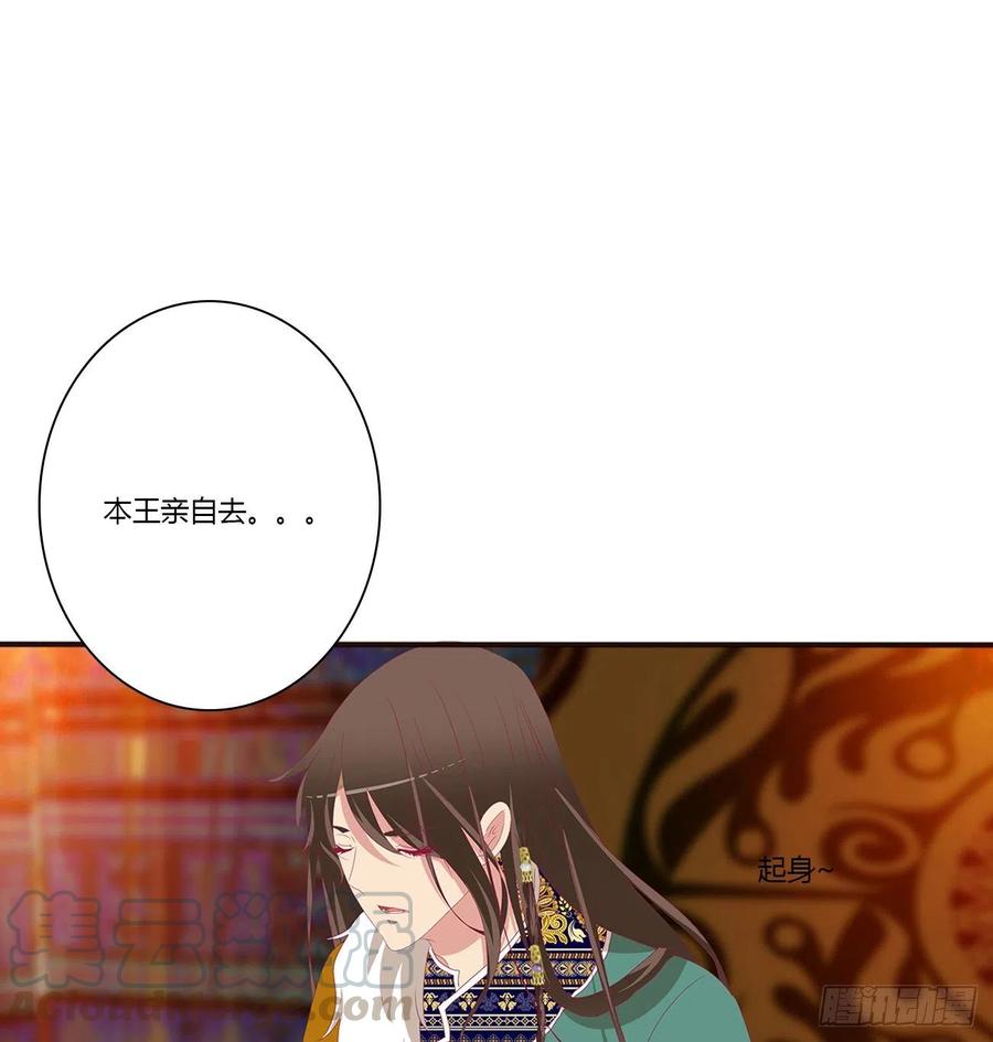 《通灵妃》格杀勿论 第21页