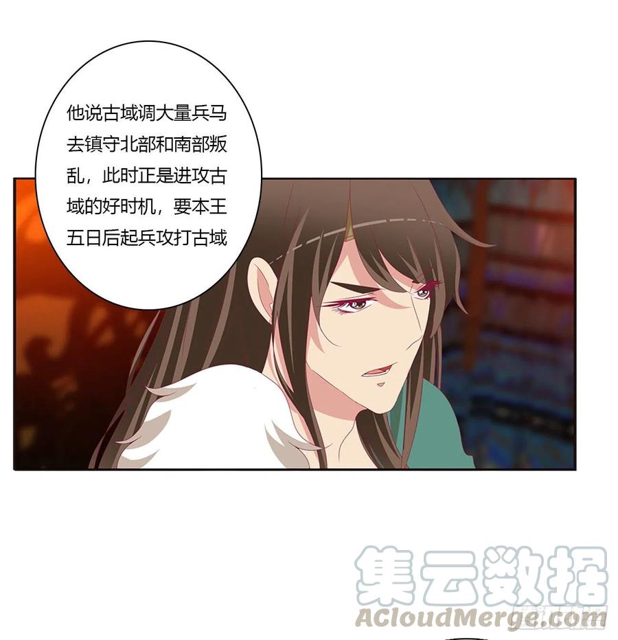 《通灵妃》格杀勿论 第13页