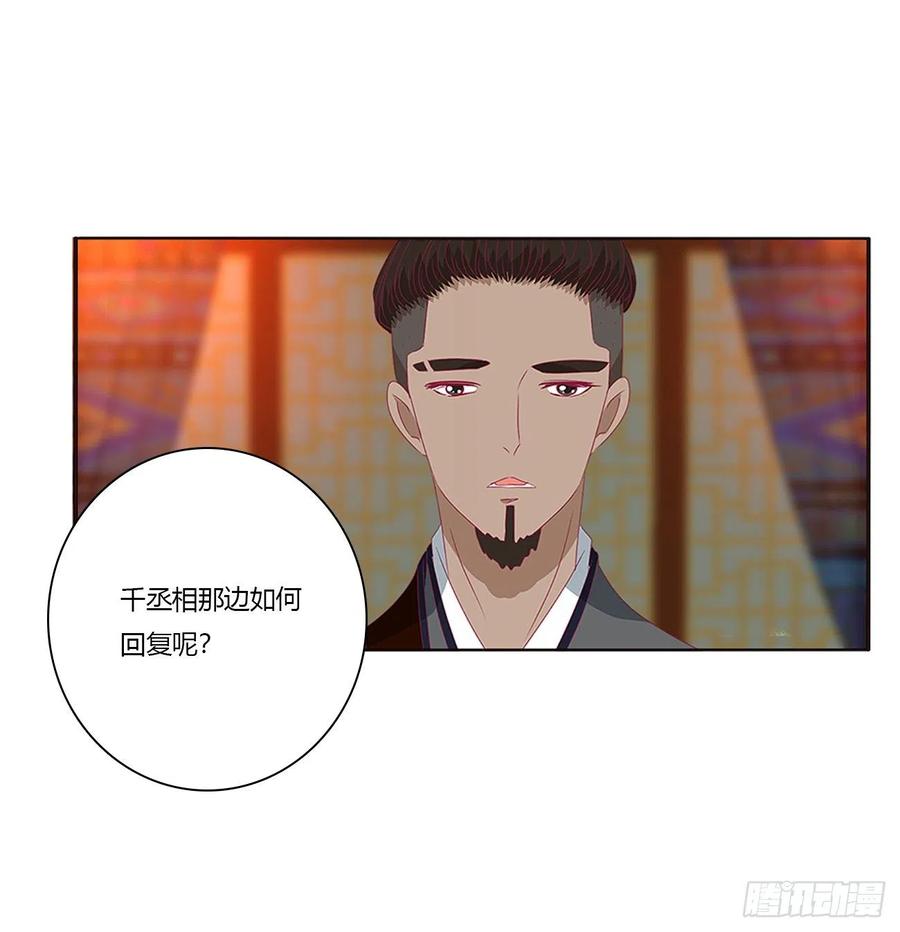 《通灵妃》格杀勿论 第16页