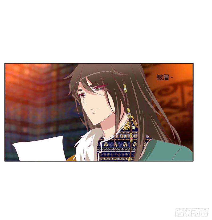 《通灵妃》格杀勿论 第11页