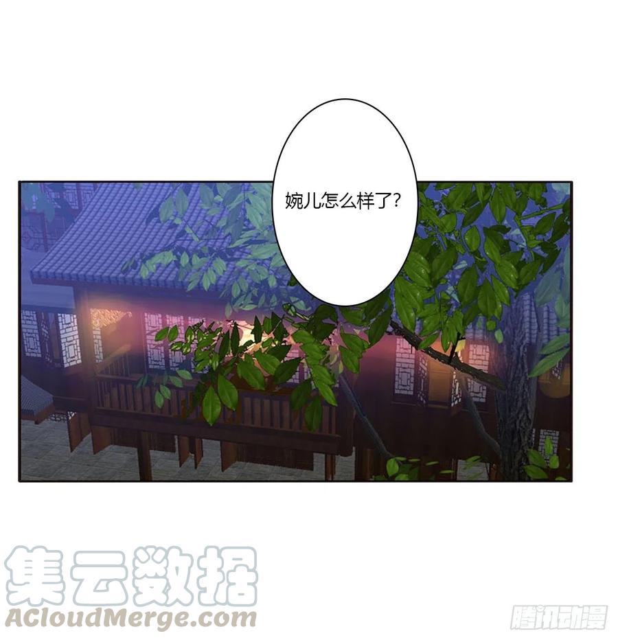 《通灵妃》格杀勿论 第33页