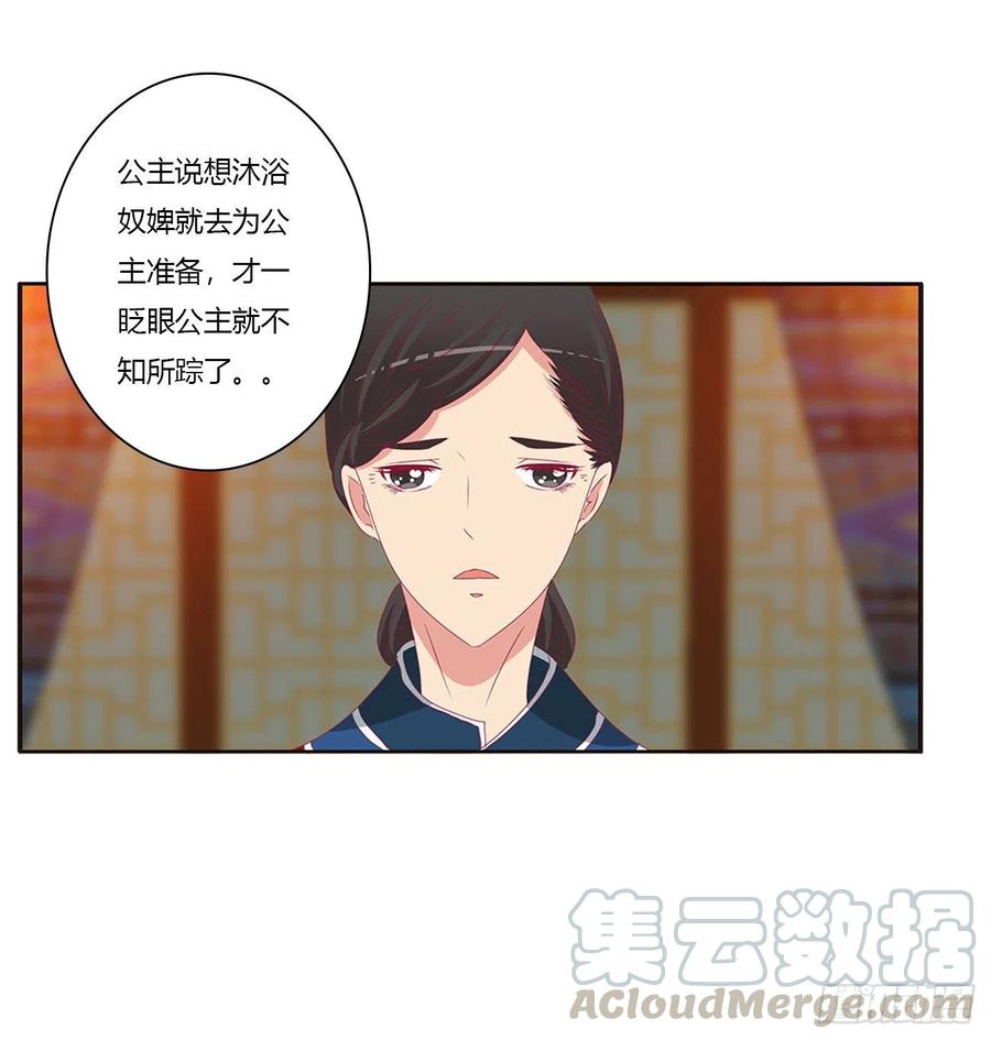 《通灵妃》格杀勿论 第25页