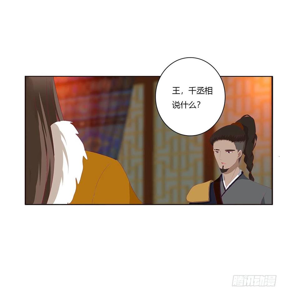 《通灵妃》格杀勿论 第12页