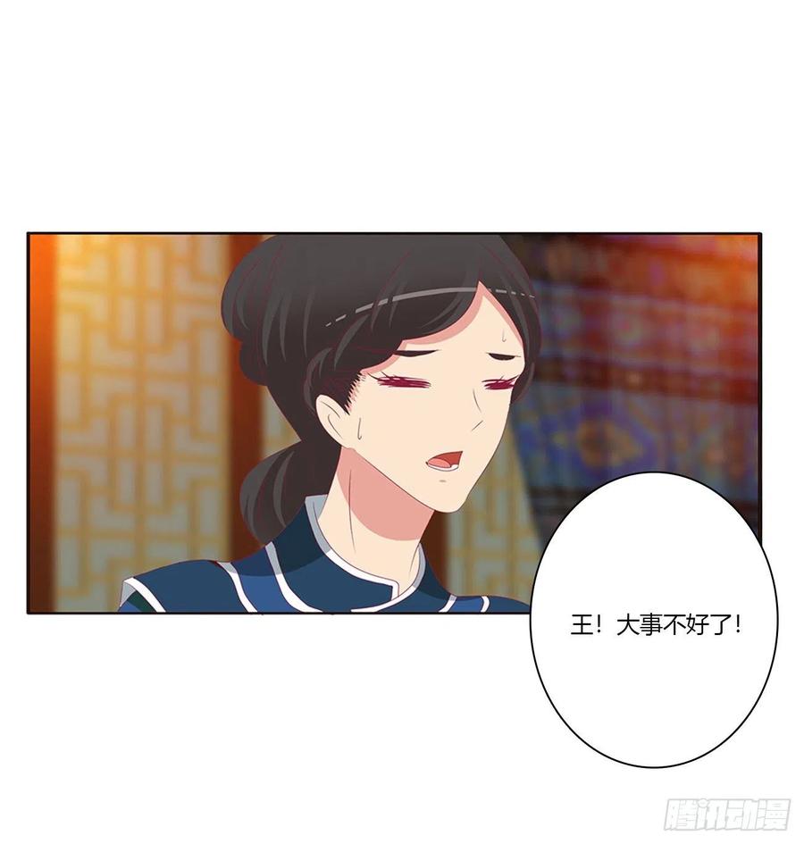 《通灵妃》格杀勿论 第19页