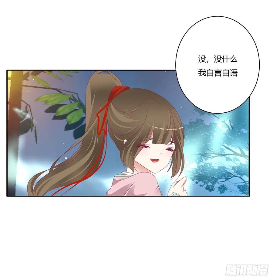 《通灵妃》格杀勿论 第46页
