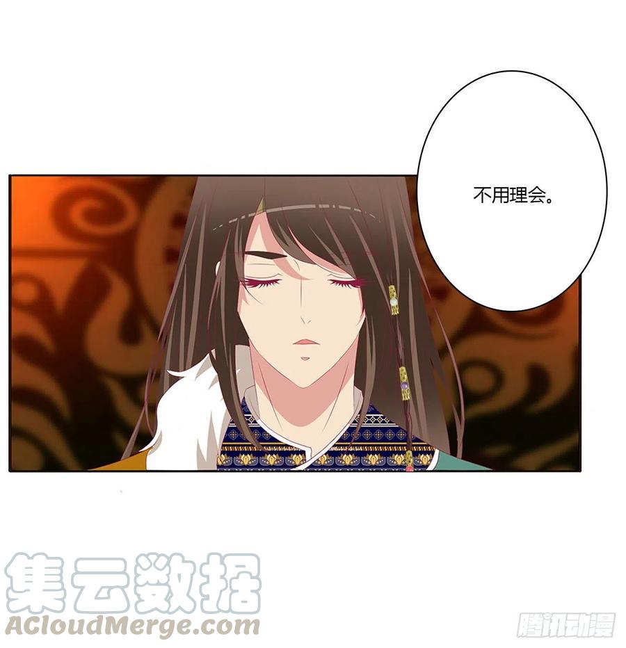 《通灵妃》格杀勿论 第17页