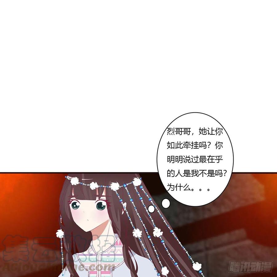 《通灵妃》格杀勿论 第29页