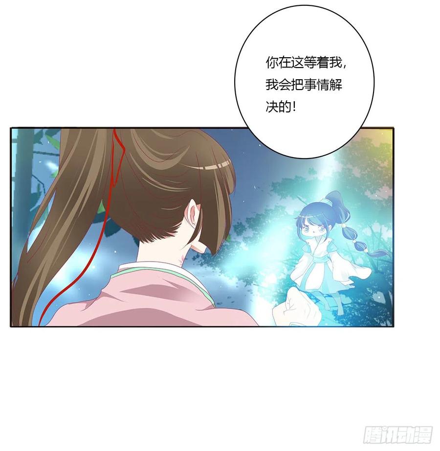《通灵妃》格杀勿论 第42页