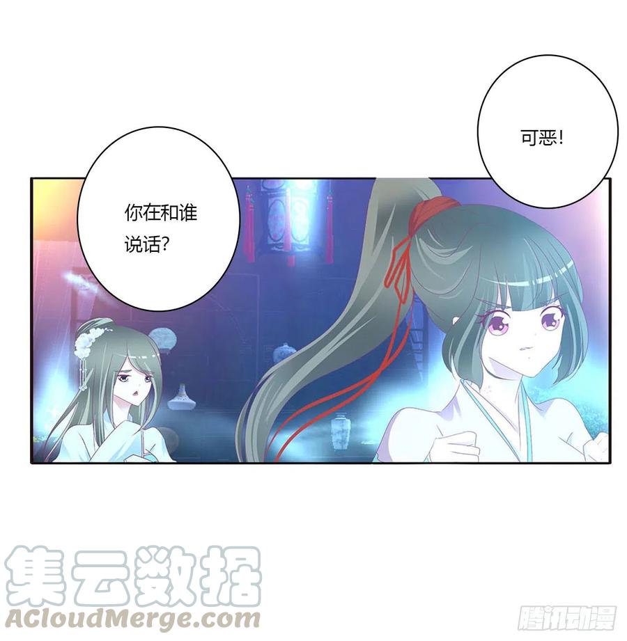 《通灵妃》格杀勿论 第45页