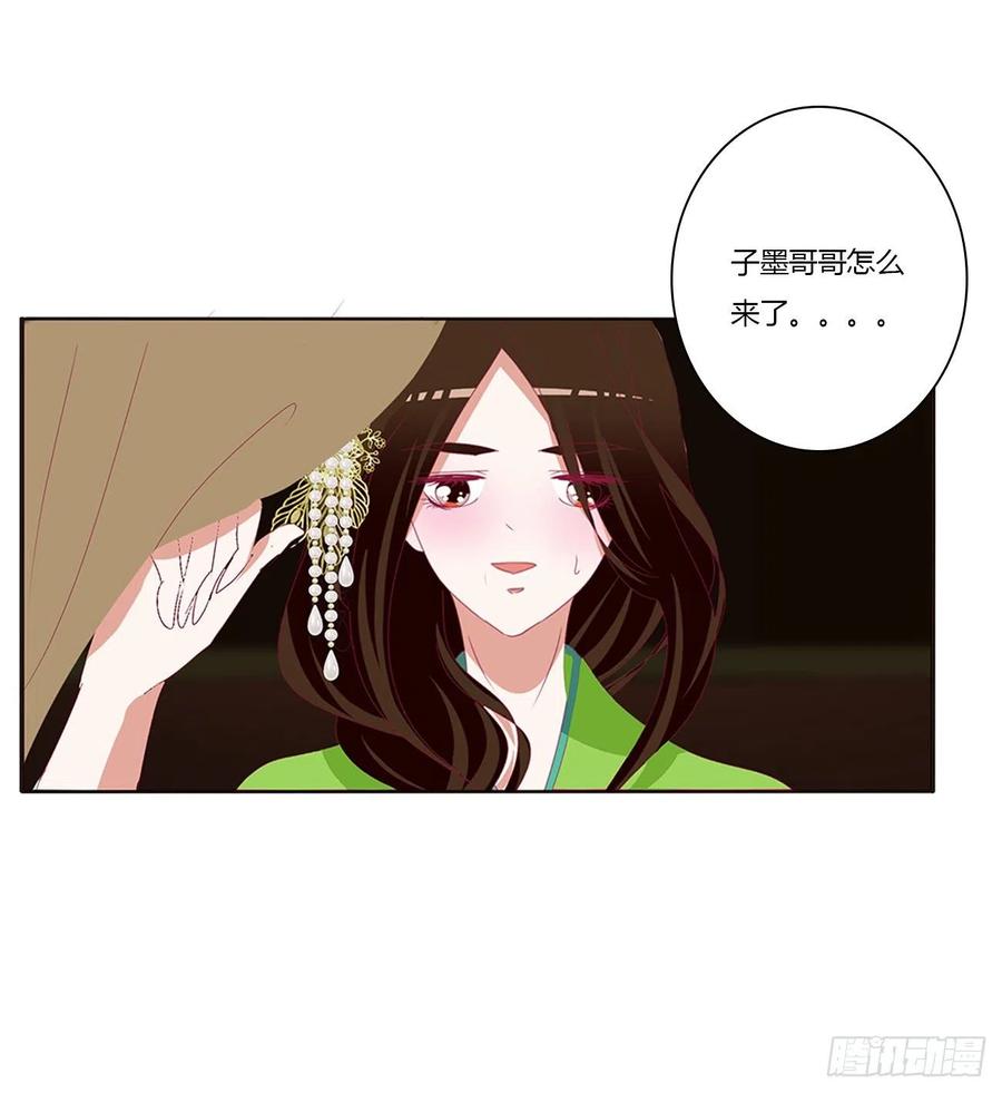 《通灵妃》格杀勿论 第7页