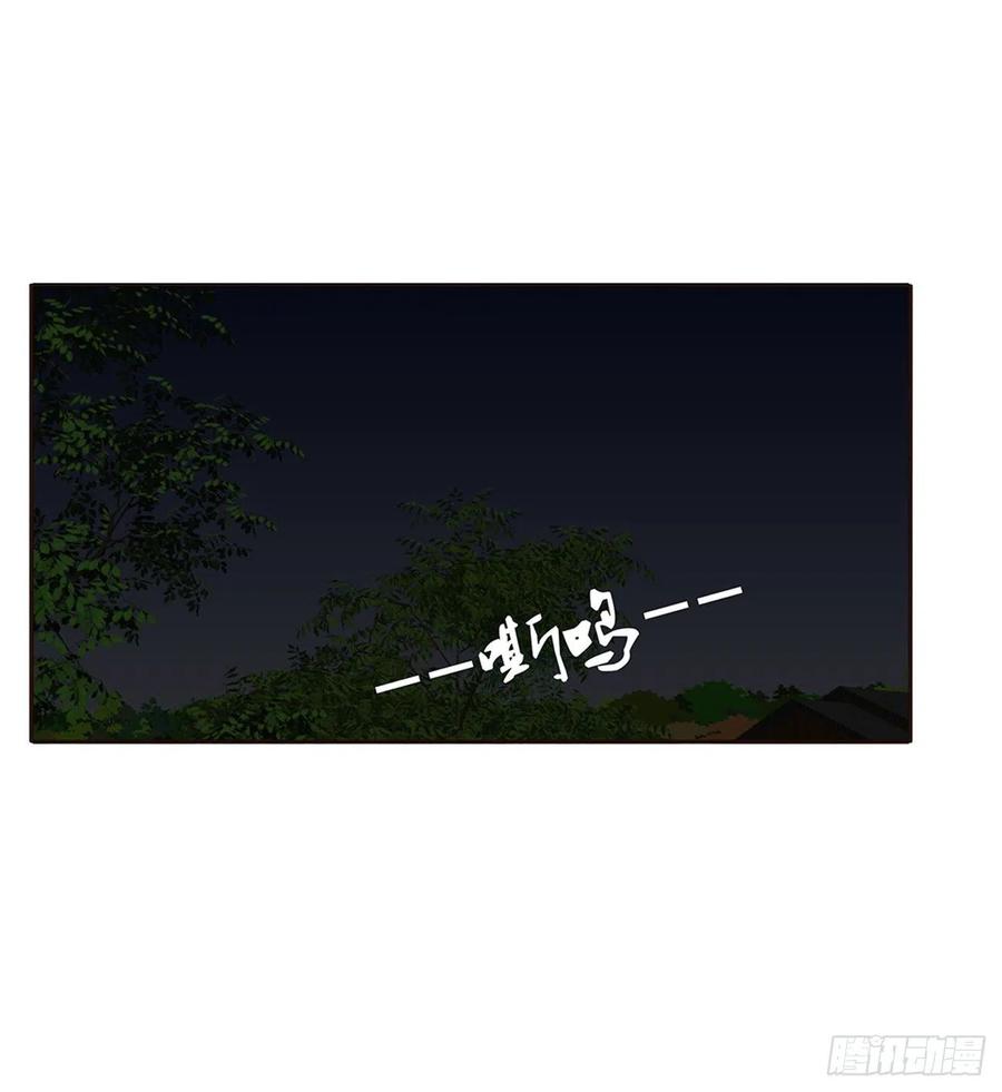 《通灵妃》格杀勿论 第2页