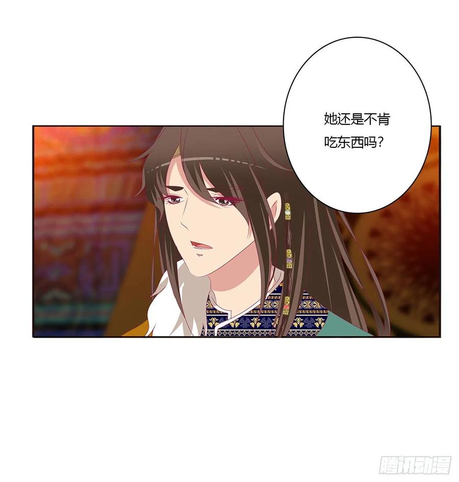 《通灵妃》格杀勿论 第20页