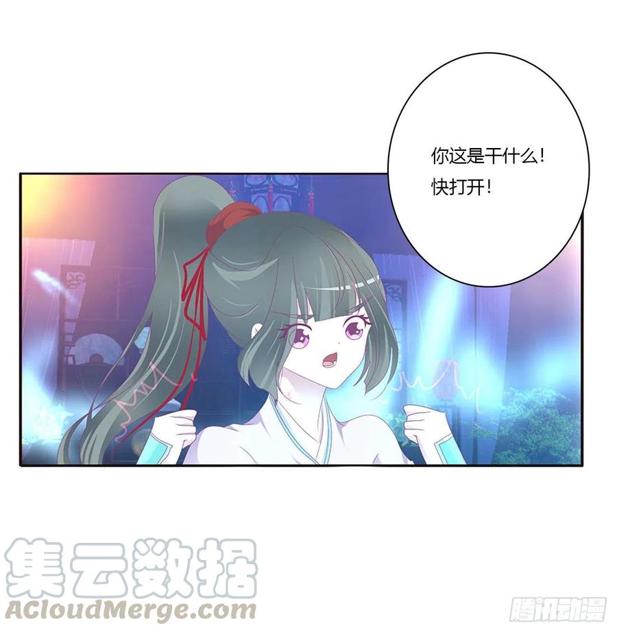 《通灵妃》格杀勿论 第41页