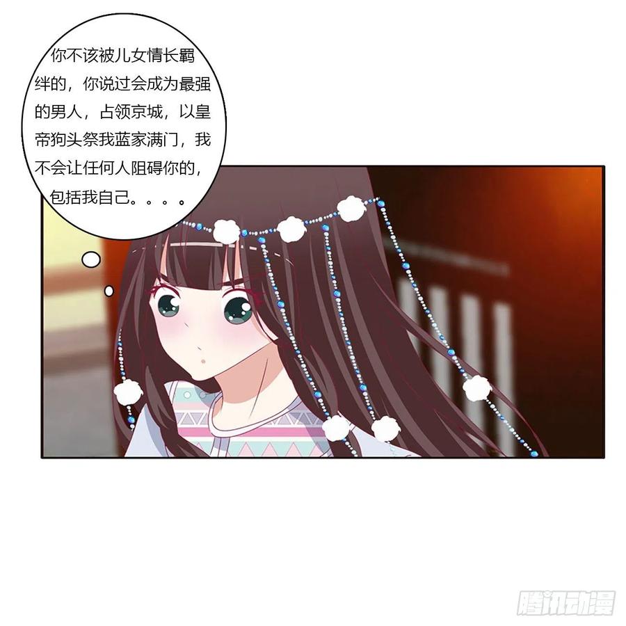 《通灵妃》格杀勿论 第31页