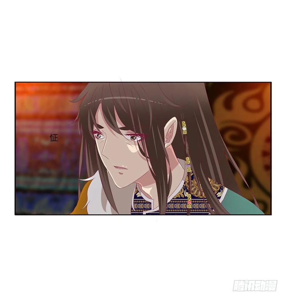 《通灵妃》格杀勿论 第24页