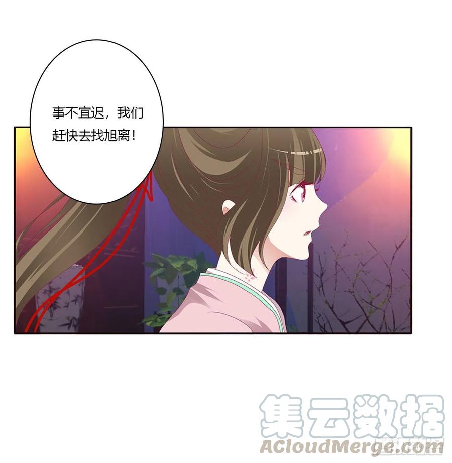 《通灵妃》格杀勿论 第37页