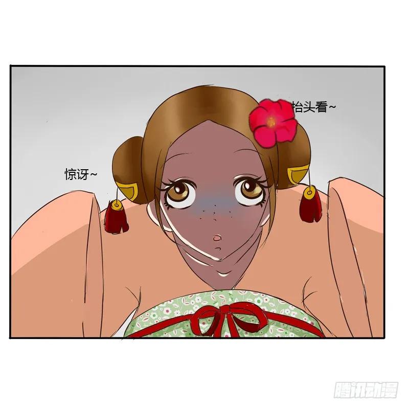 《通灵妃》冤家路窄 第44页