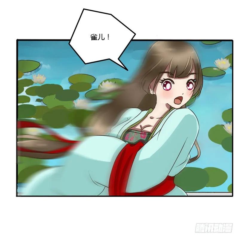 《通灵妃》冤家路窄 第47页