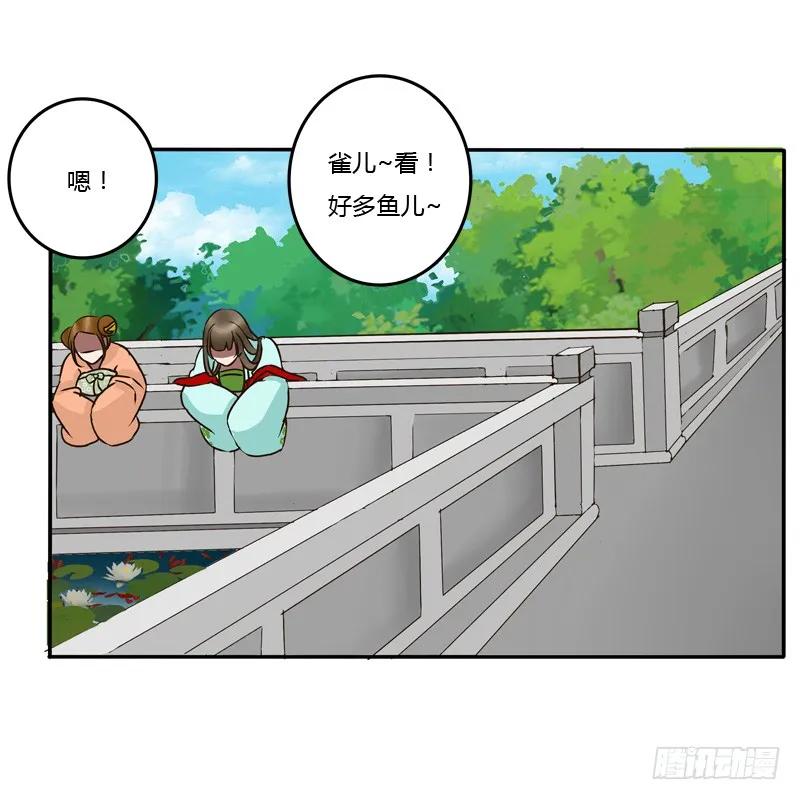《通灵妃》冤家路窄 第19页