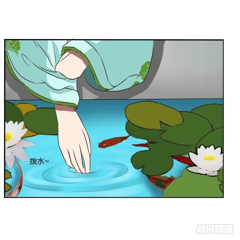 《通灵妃》冤家路窄 第32页