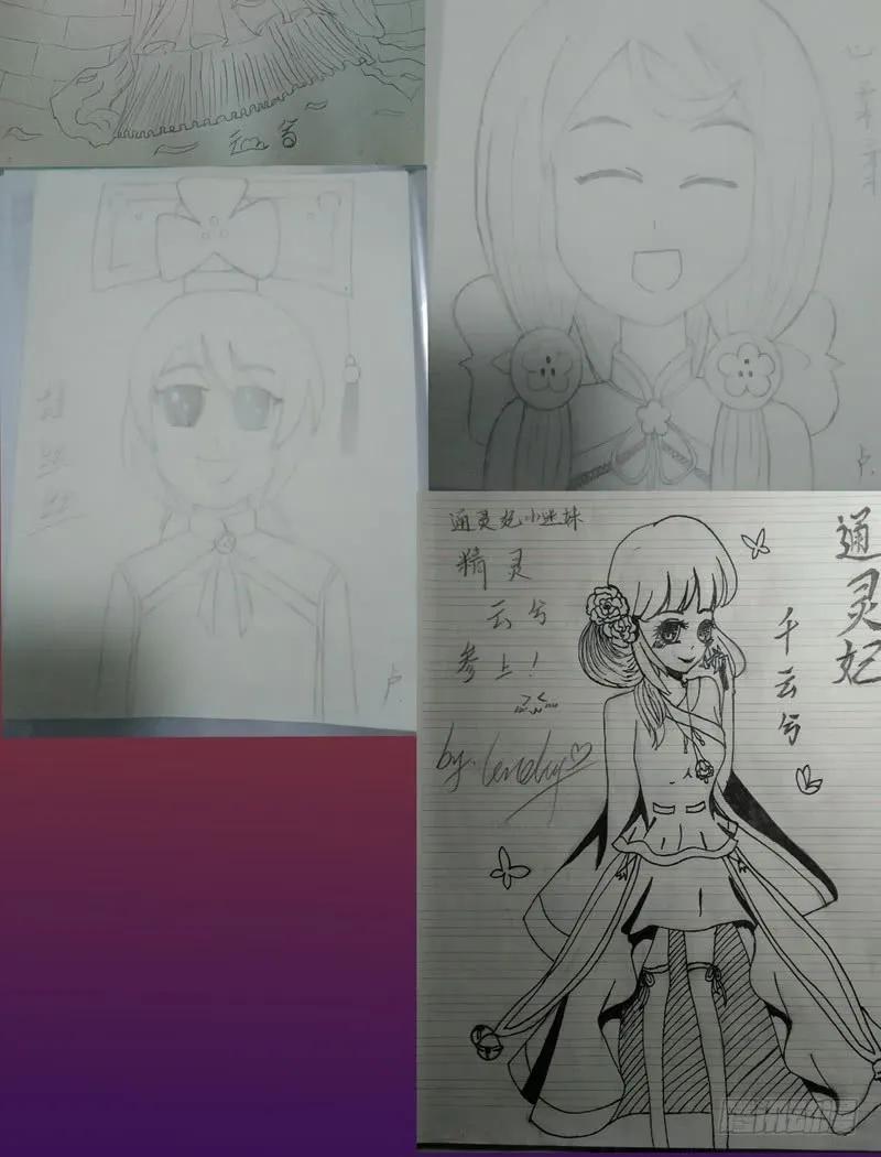 《通灵妃》冤家路窄 第62页
