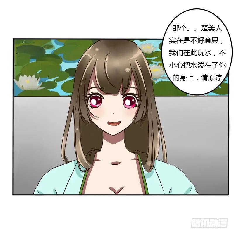 《通灵妃》冤家路窄 第52页
