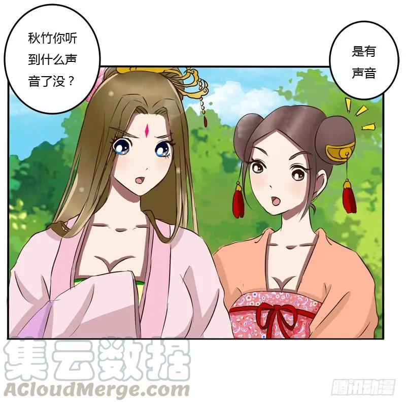 《通灵妃》冤家路窄 第13页