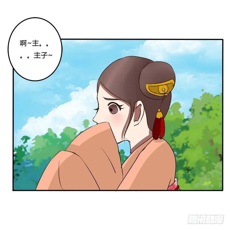 《通灵妃》冤家路窄 第42页